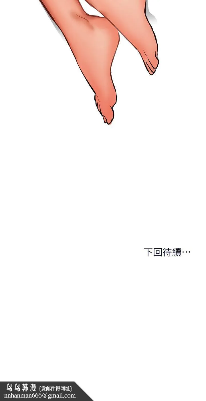 干爹，请多指教 第35话-现任女友的胜利宣言 第52页