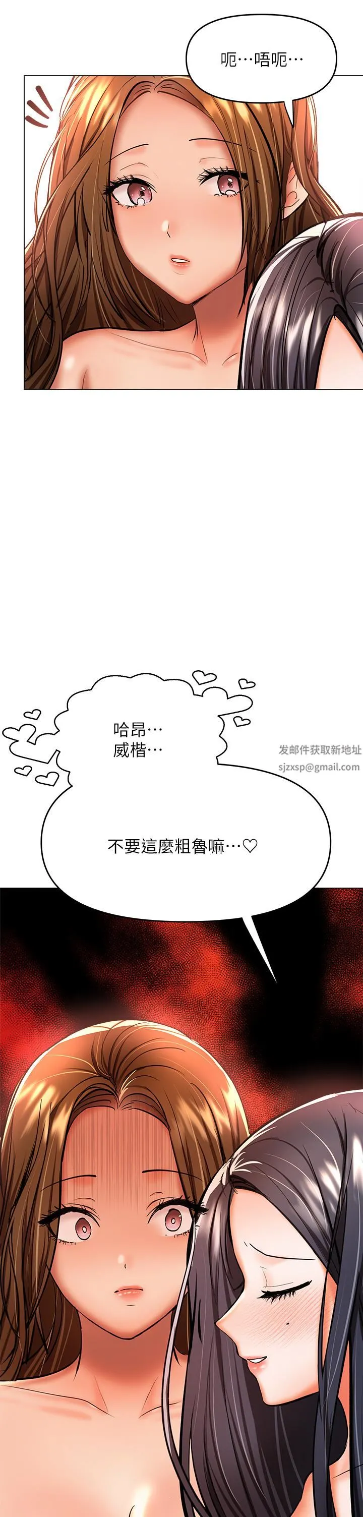干爹，请多指教 第38话-双株相争，棒棒得利 第33页