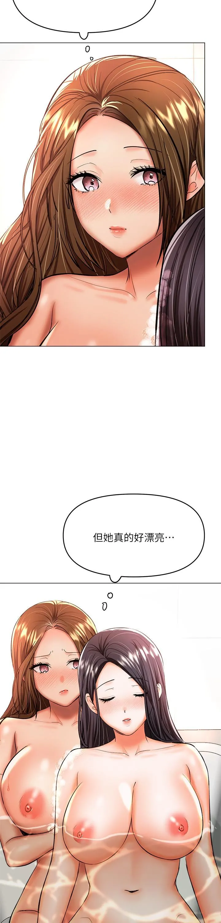 干爹，请多指教 第38话-双株相争，棒棒得利 第22页