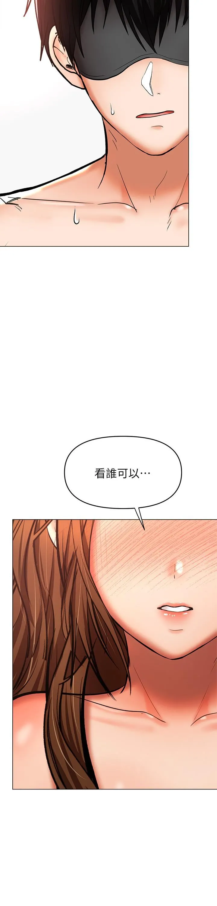 干爹，请多指教 第38话-双株相争，棒棒得利 第53页