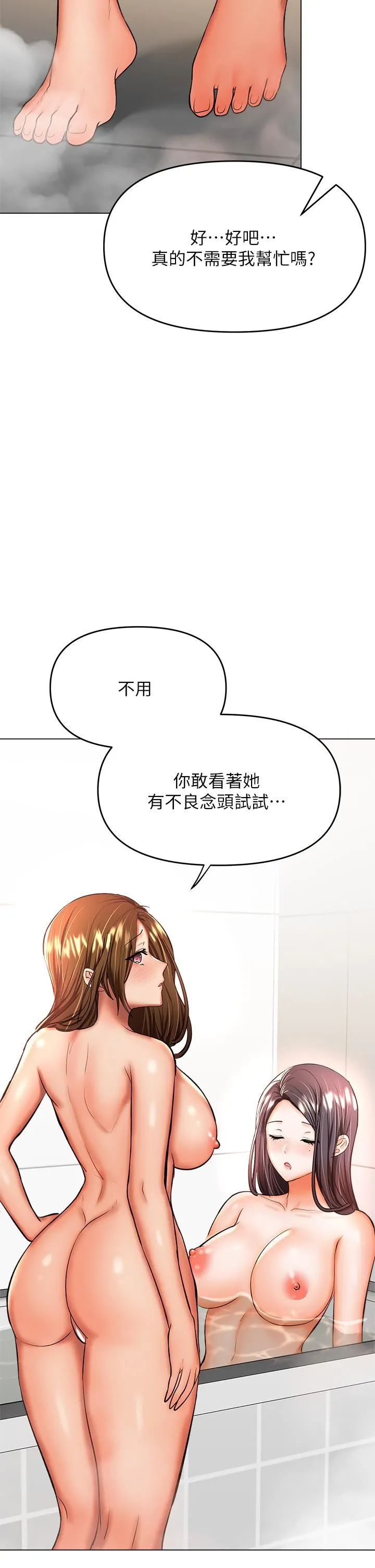 干爹，请多指教 第38话-双株相争，棒棒得利 第20页