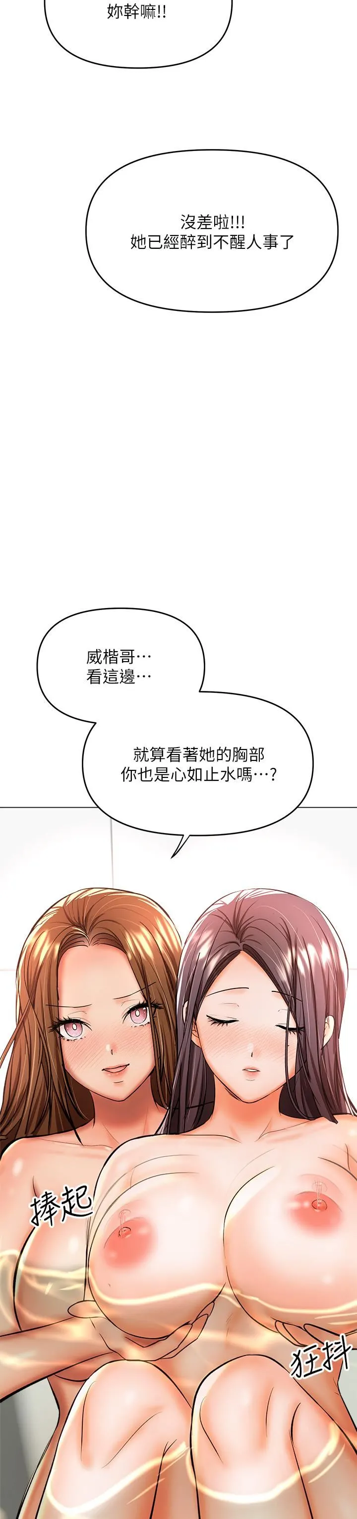 干爹，请多指教 第38话-双株相争，棒棒得利 第30页