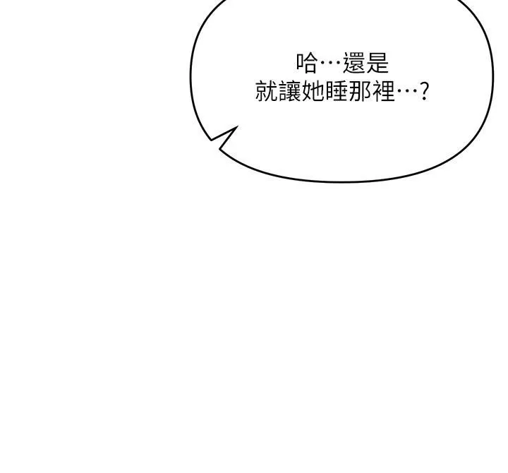 干爹，请多指教 第38话-双株相争，棒棒得利 第13页