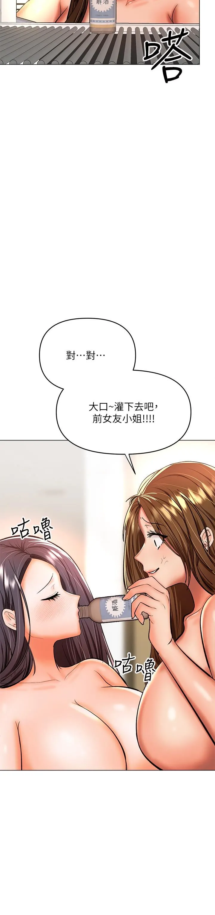 干爹，请多指教 第38话-双株相争，棒棒得利 第35页