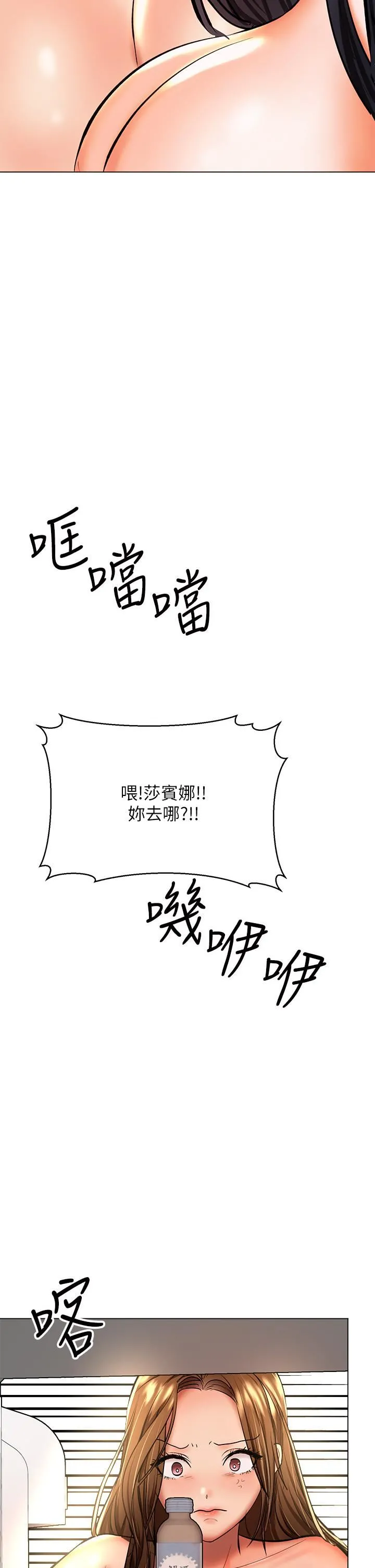 干爹，请多指教 第38话-双株相争，棒棒得利 第34页