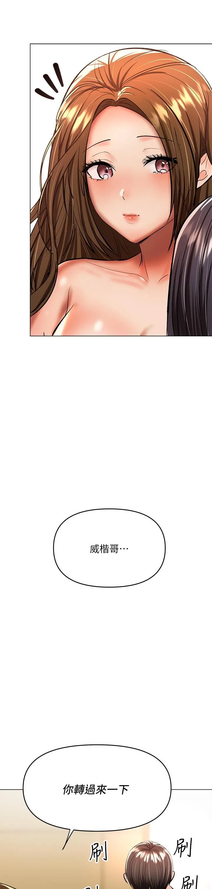 干爹，请多指教 第38话-双株相争，棒棒得利 第24页