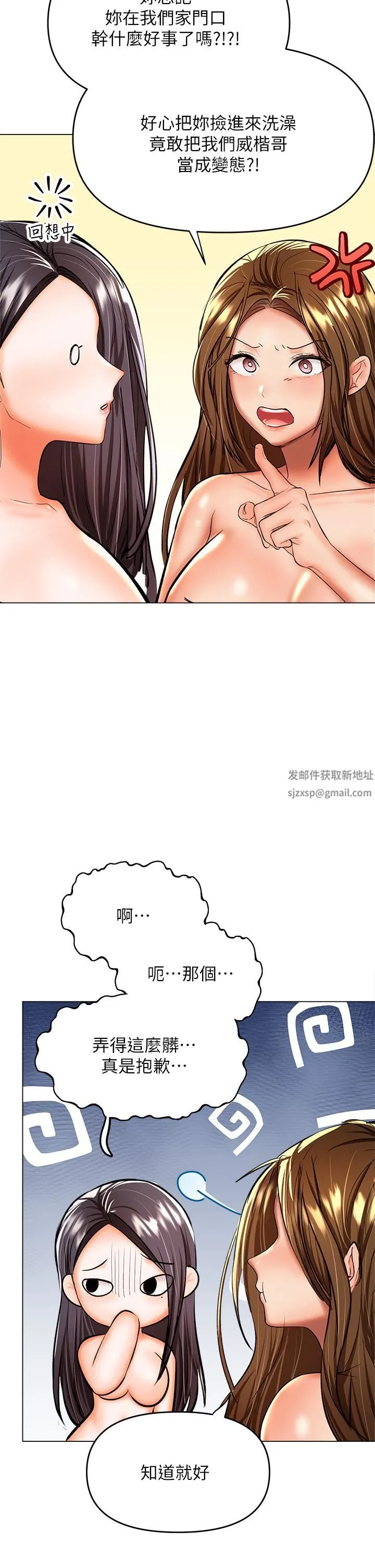 干爹，请多指教 第38话-双株相争，棒棒得利 第39页