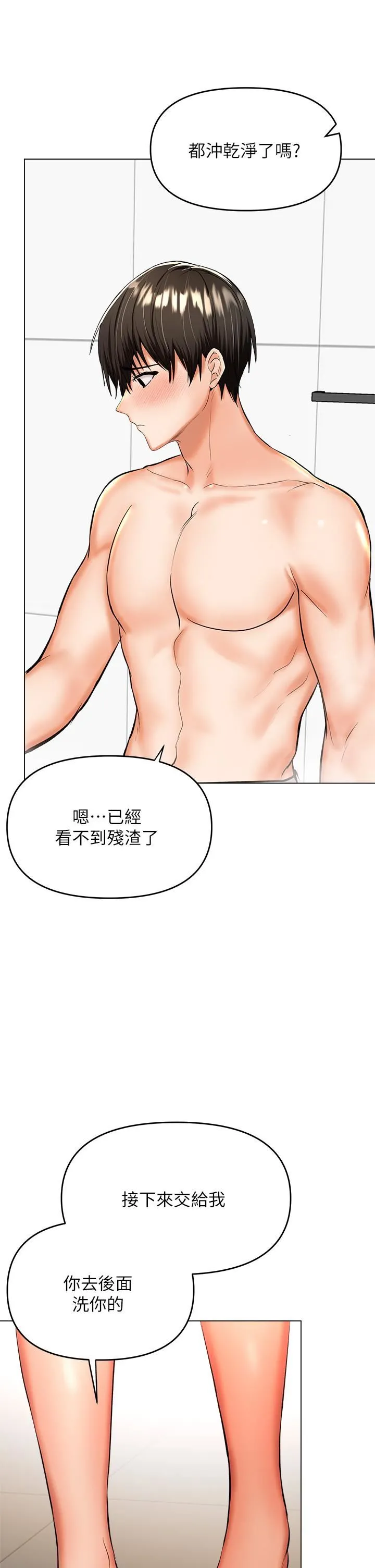 干爹，请多指教 第38话-双株相争，棒棒得利 第19页