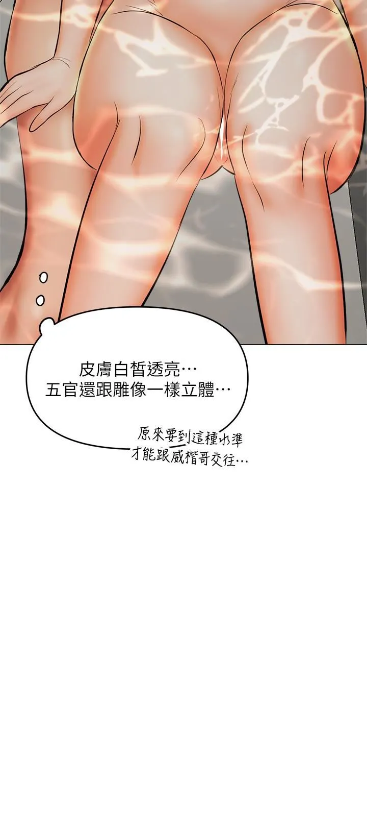 干爹，请多指教 第38话-双株相争，棒棒得利 第23页