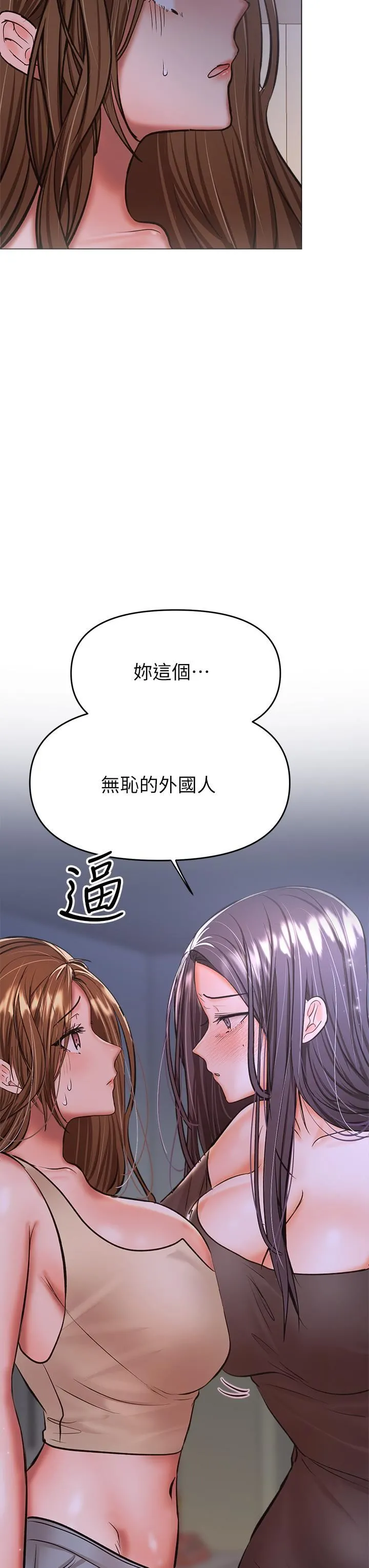 干爹，请多指教 第38话-双株相争，棒棒得利 第3页