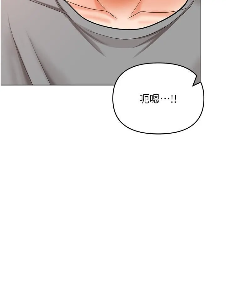 干爹，请多指教 第49话-自己挤牛奶喝吧 第45页