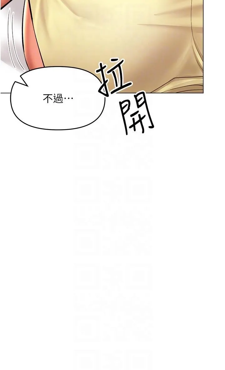 干爹，请多指教 第49话-自己挤牛奶喝吧 第14页