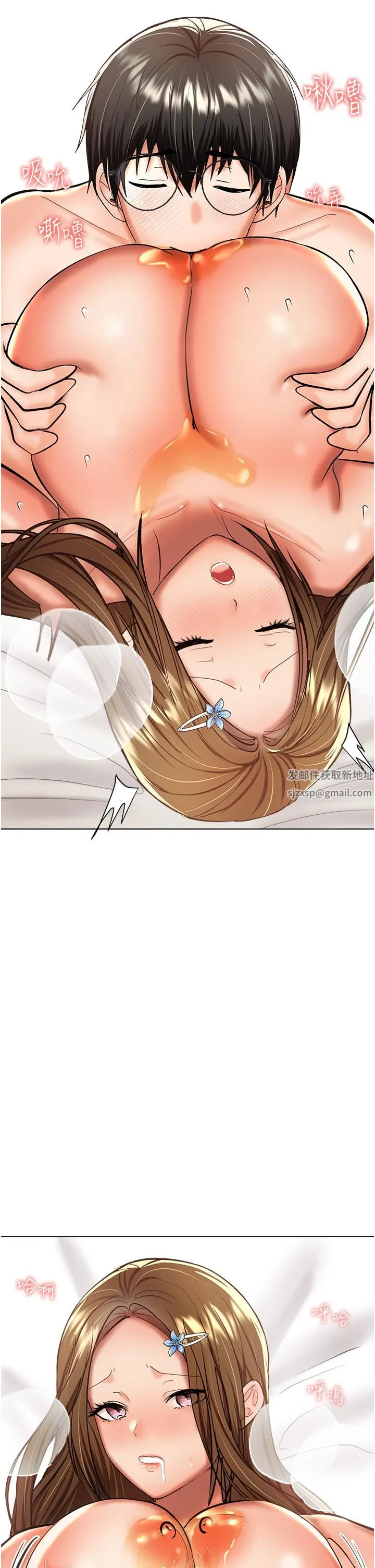 干爹，请多指教 第49话-自己挤牛奶喝吧 第20页