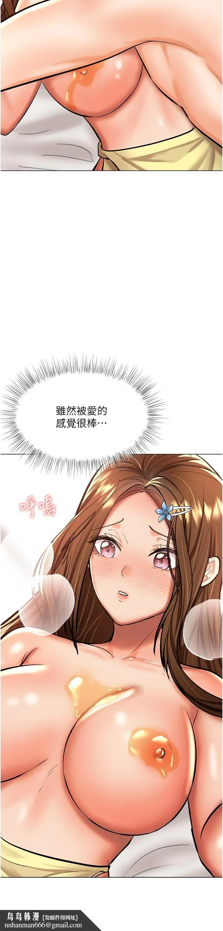 干爹，请多指教 第49话-自己挤牛奶喝吧 第27页