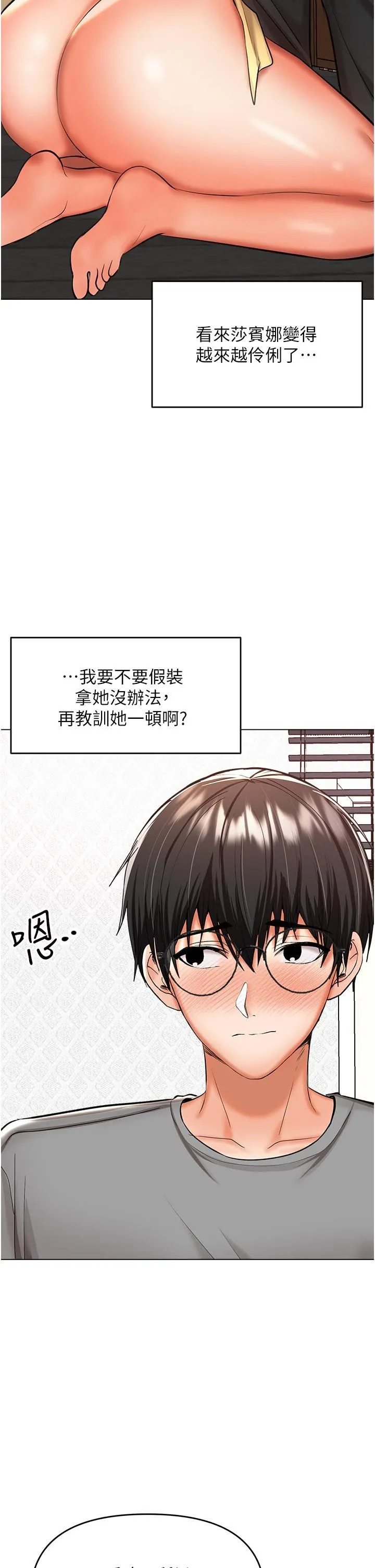 干爹，请多指教 第49话-自己挤牛奶喝吧 第7页