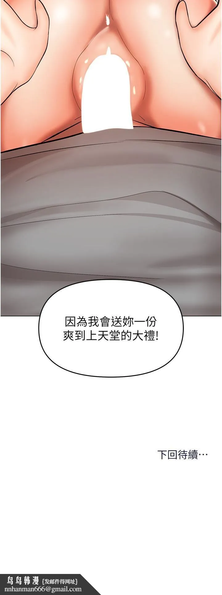 干爹，请多指教 第49话-自己挤牛奶喝吧 第50页