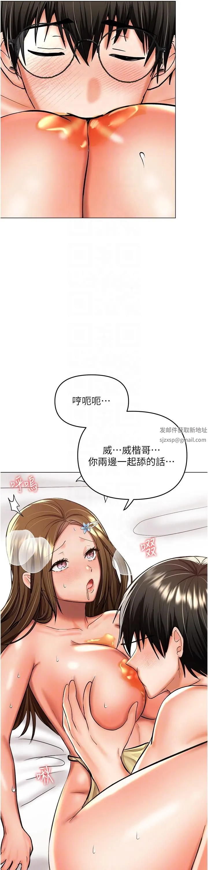 干爹，请多指教 第49话-自己挤牛奶喝吧 第18页