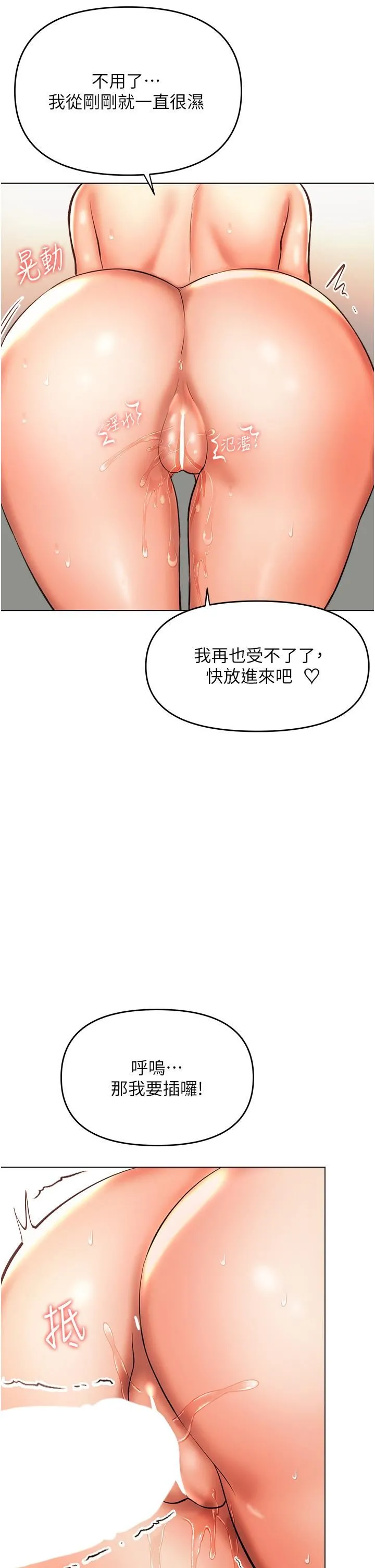 干爹，请多指教 第49话-自己挤牛奶喝吧 第42页