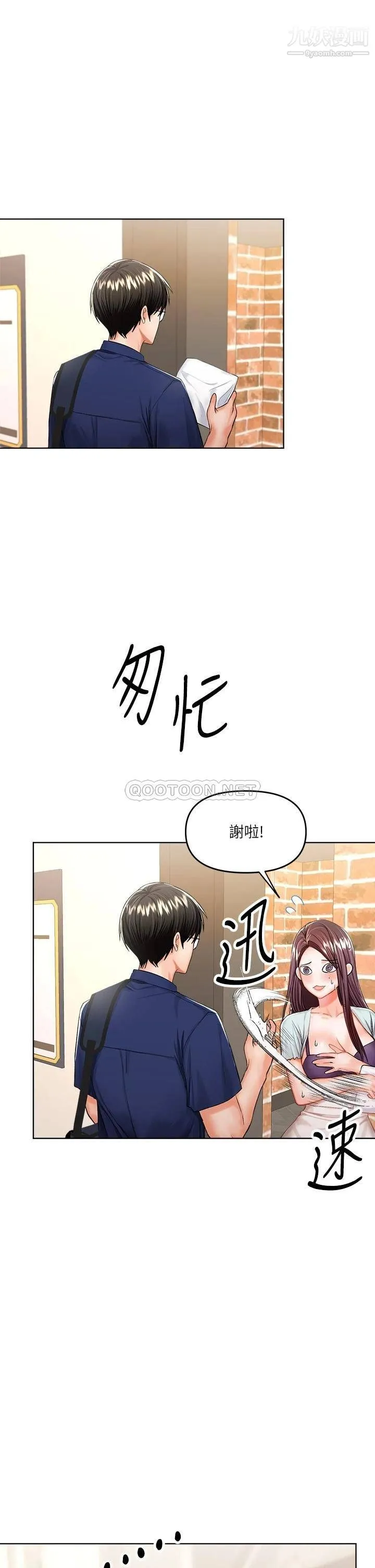 干爹，请多指教 第10话-国产巨乳vs舶来巨乳 第8页