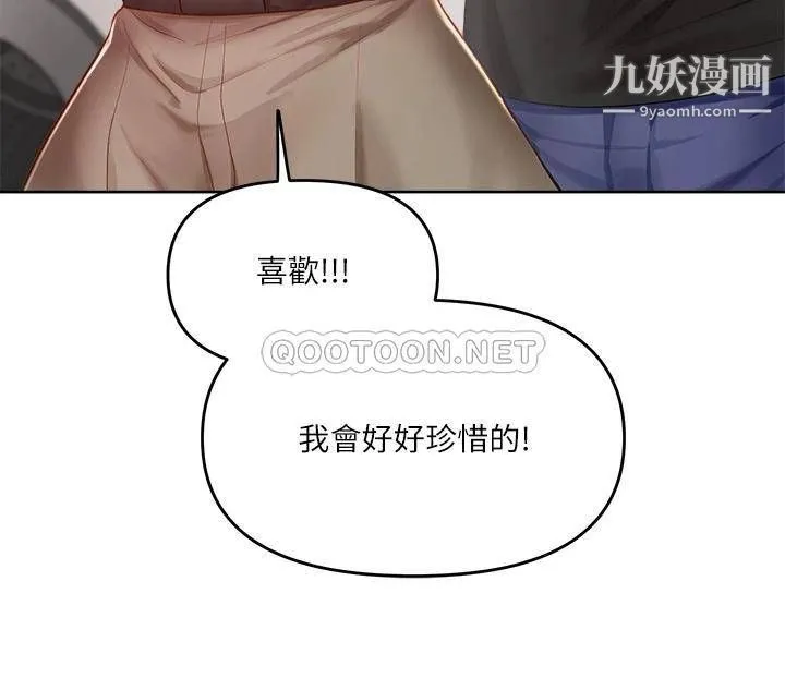 干爹，请多指教 第10话-国产巨乳vs舶来巨乳 第32页