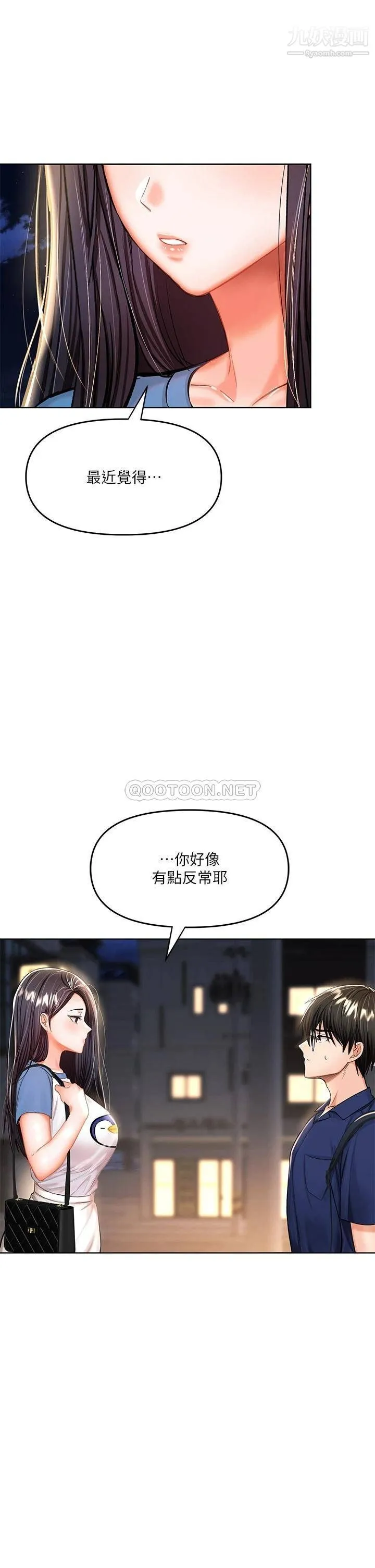 干爹，请多指教 第10话-国产巨乳vs舶来巨乳 第20页