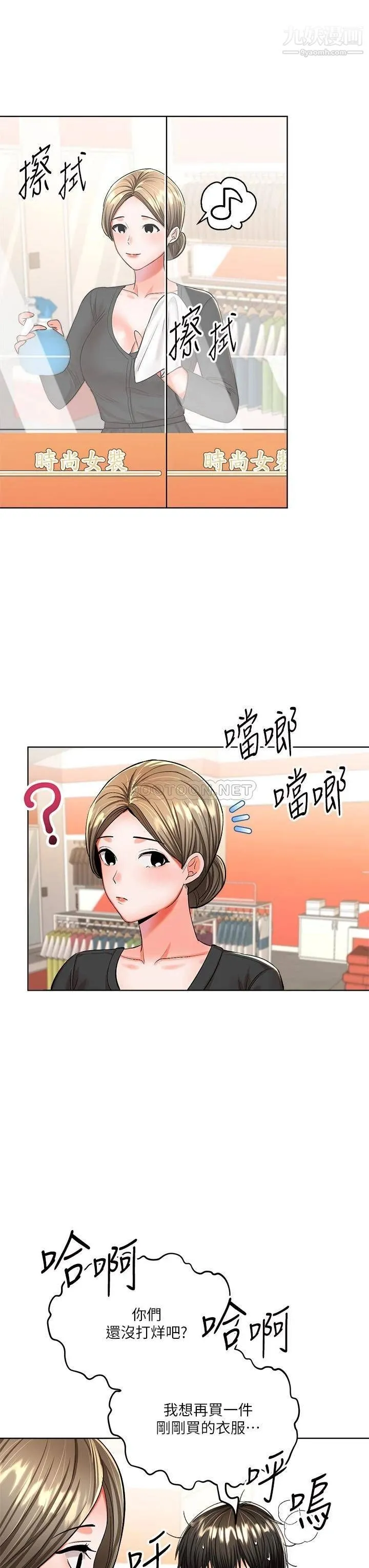 干爹，请多指教 第10话-国产巨乳vs舶来巨乳 第26页