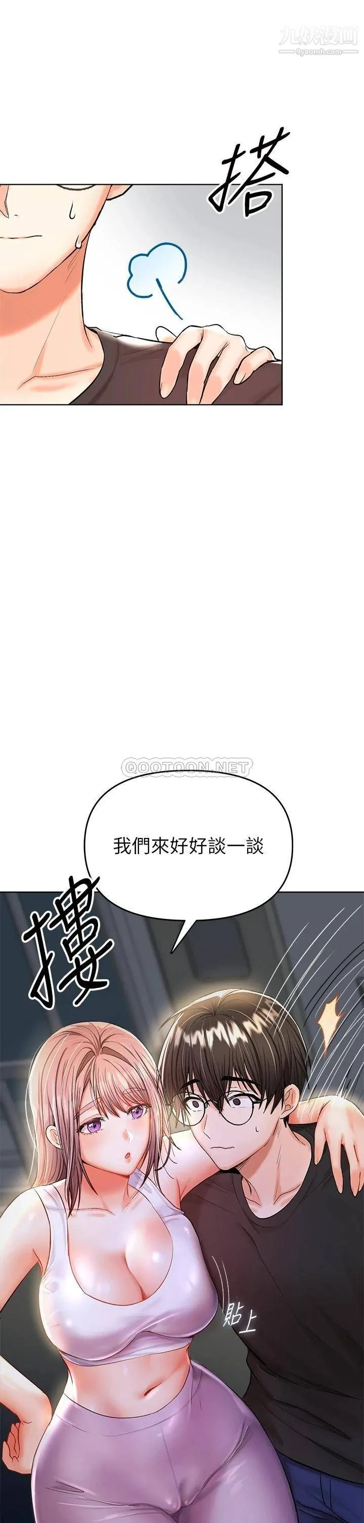 干爹，请多指教 第10话-国产巨乳vs舶来巨乳 第45页