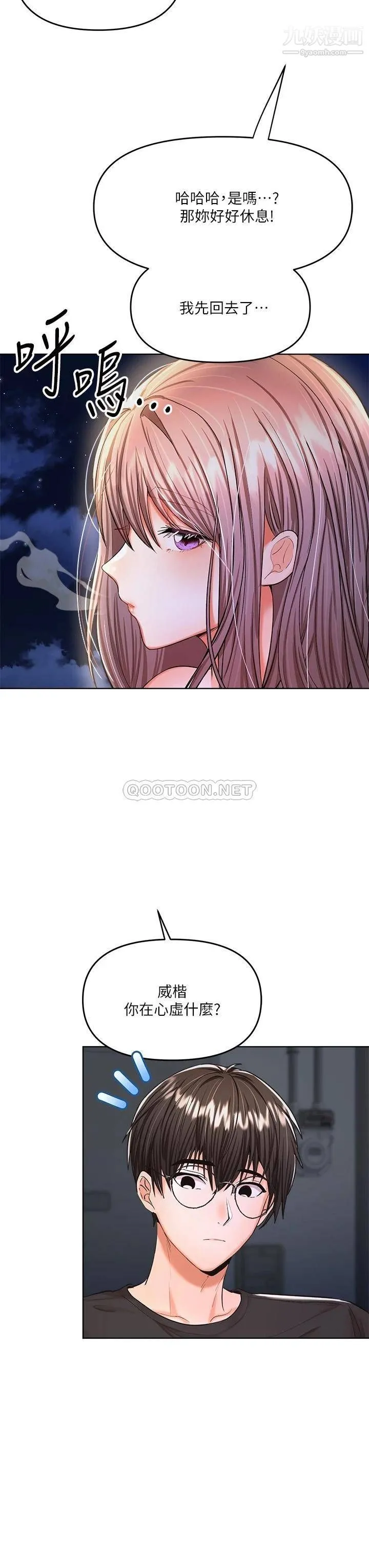 干爹，请多指教 第10话-国产巨乳vs舶来巨乳 第44页