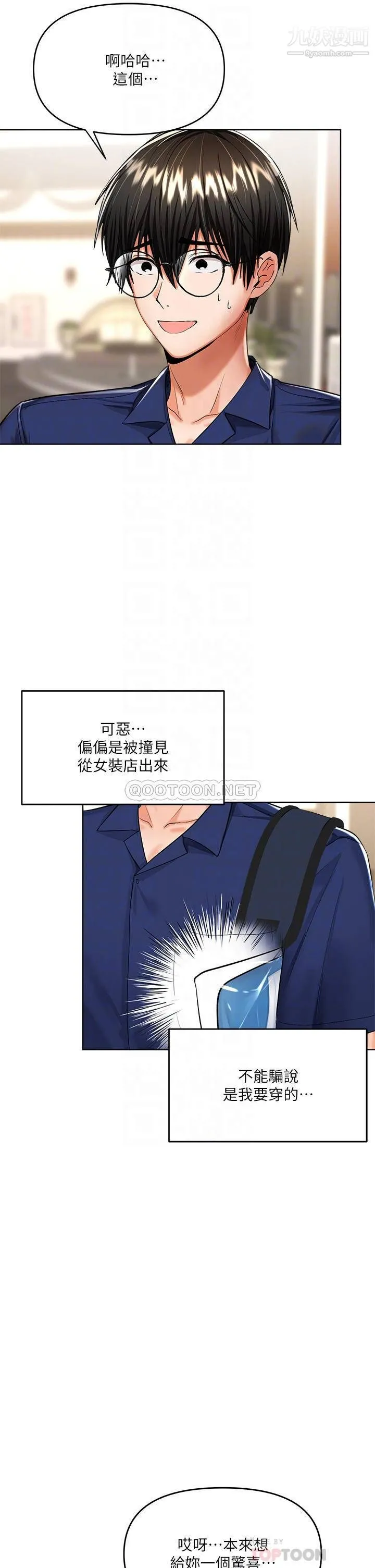 干爹，请多指教 第10话-国产巨乳vs舶来巨乳 第4页