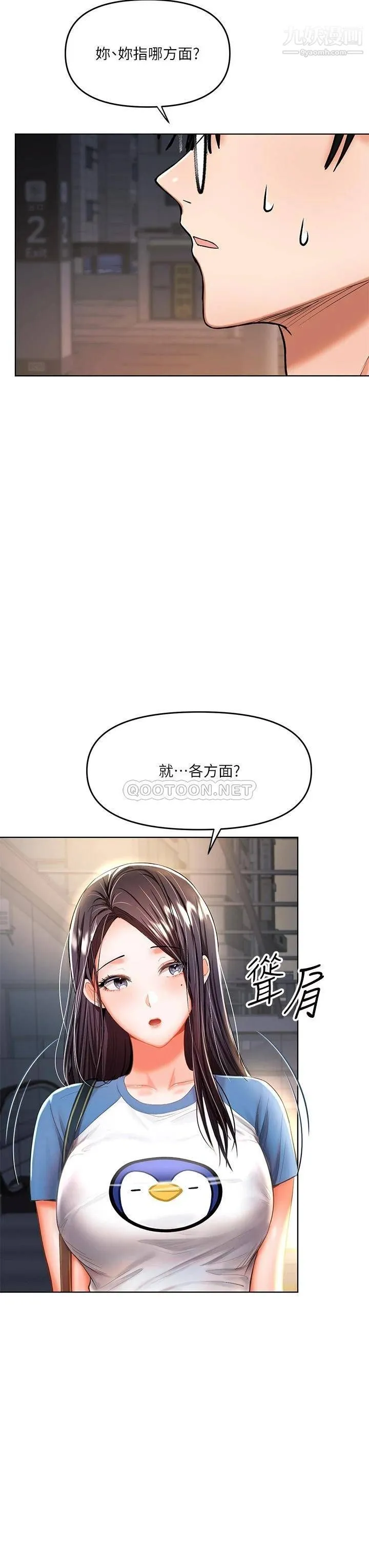 干爹，请多指教 第10话-国产巨乳vs舶来巨乳 第22页