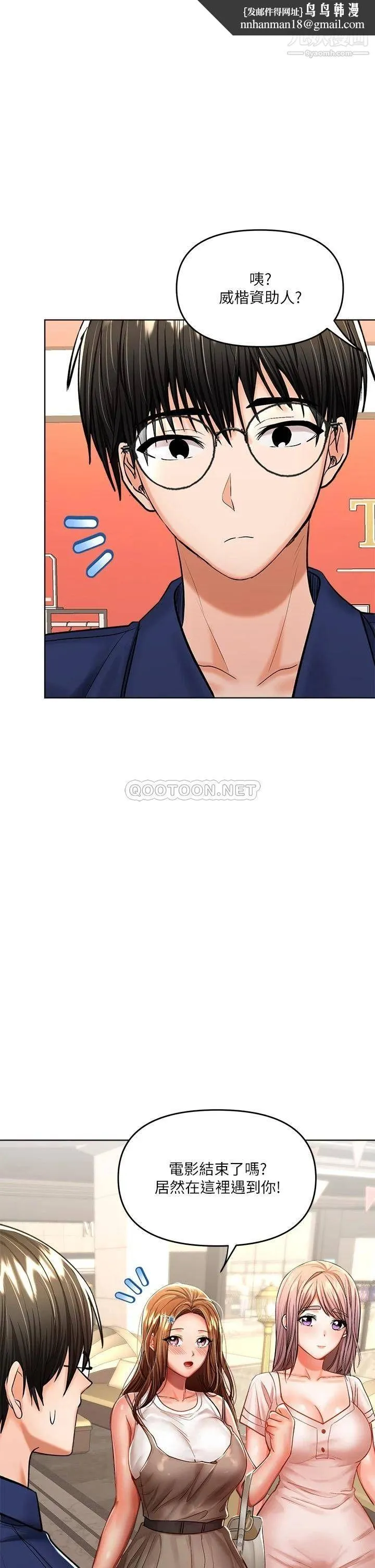干爹，请多指教 第10话-国产巨乳vs舶来巨乳 第1页