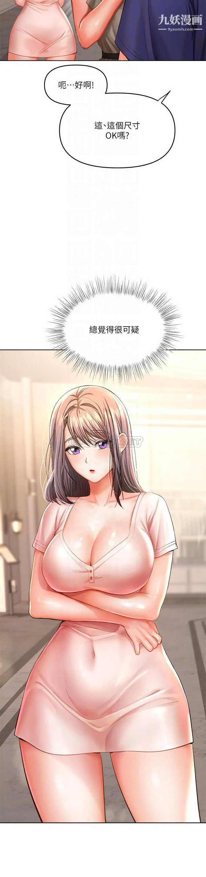 干爹，请多指教 第10话-国产巨乳vs舶来巨乳 第6页