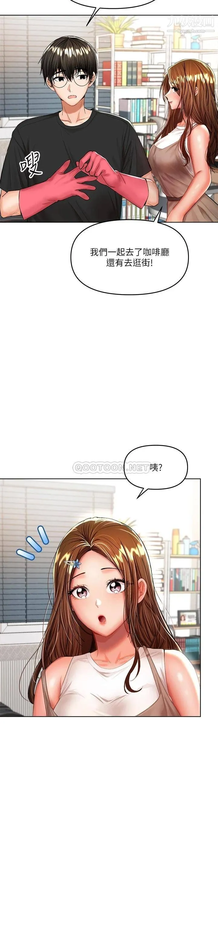 干爹，请多指教 第10话-国产巨乳vs舶来巨乳 第30页