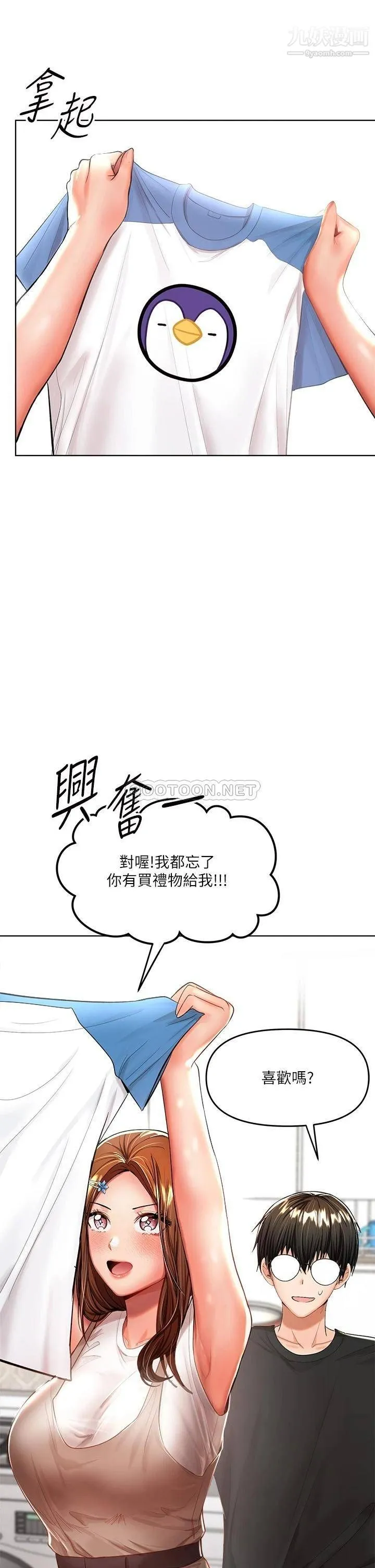干爹，请多指教 第10话-国产巨乳vs舶来巨乳 第31页