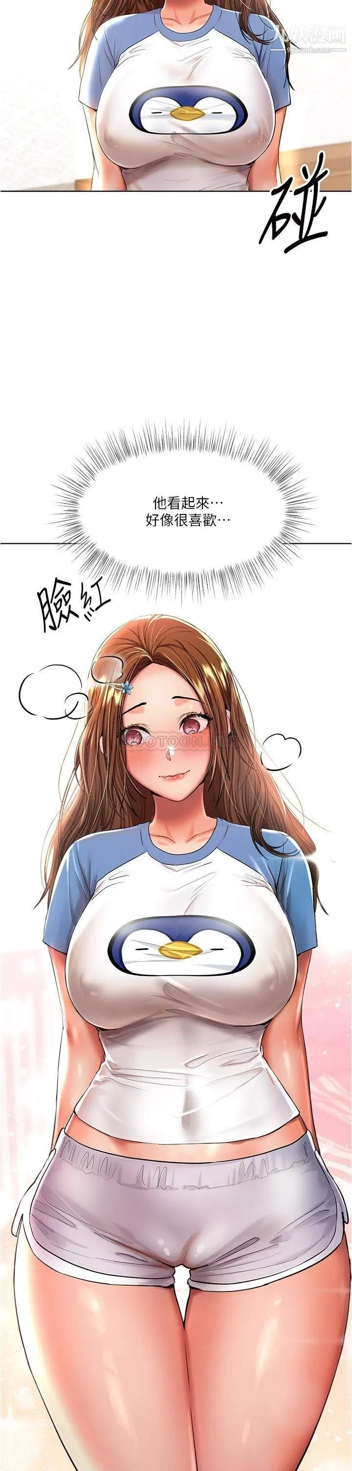 干爹，请多指教 第10话-国产巨乳vs舶来巨乳 第40页