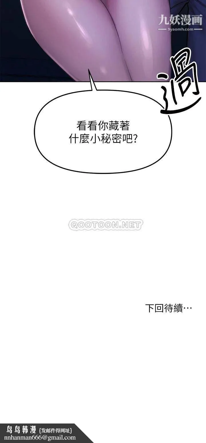 干爹，请多指教 第10话-国产巨乳vs舶来巨乳 第46页