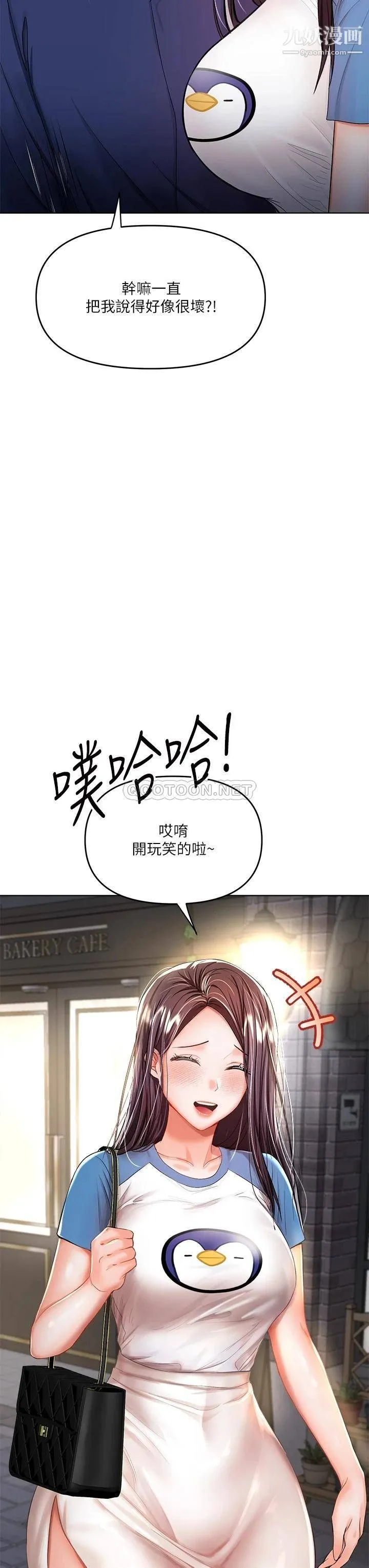 干爹，请多指教 第10话-国产巨乳vs舶来巨乳 第12页