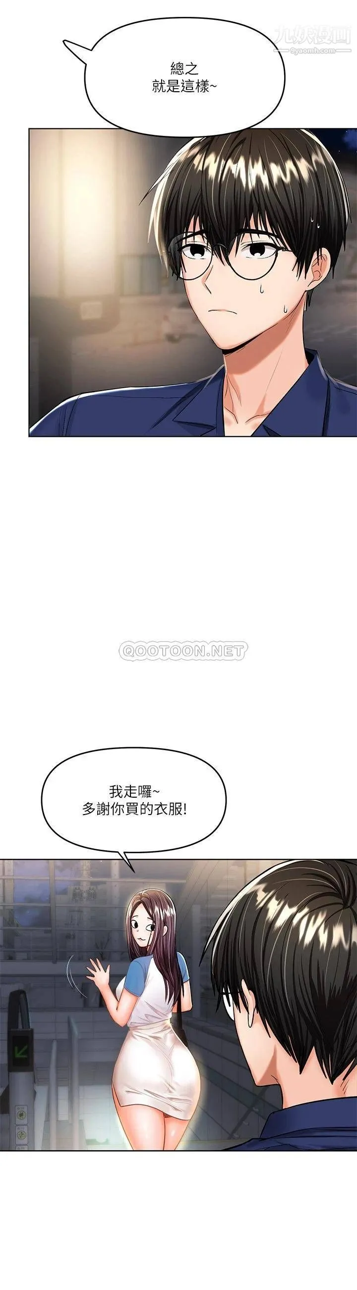 干爹，请多指教 第10话-国产巨乳vs舶来巨乳 第23页