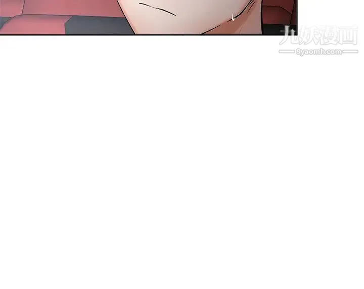 干爹，请多指教 第8话-颜射嚣张的前女友 第41页