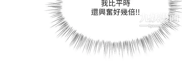 干爹，请多指教 第8话-颜射嚣张的前女友 第38页