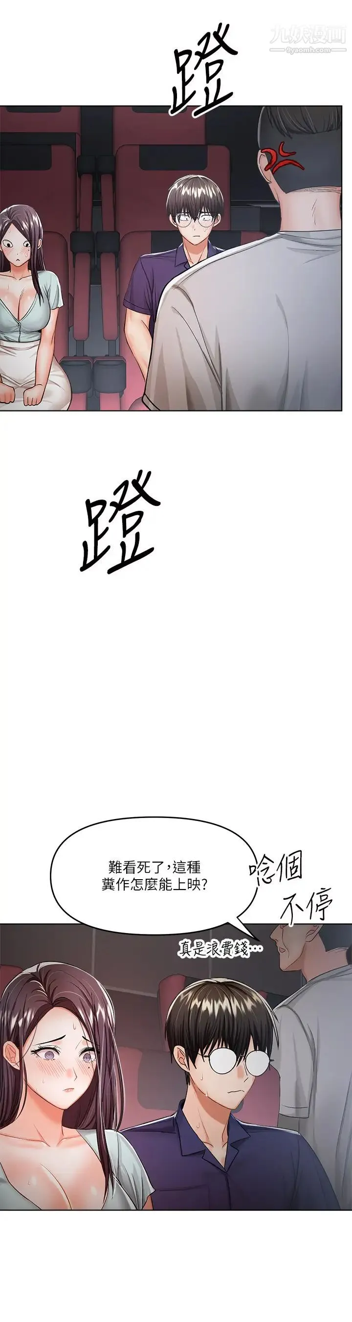 干爹，请多指教 第8话-颜射嚣张的前女友 第28页