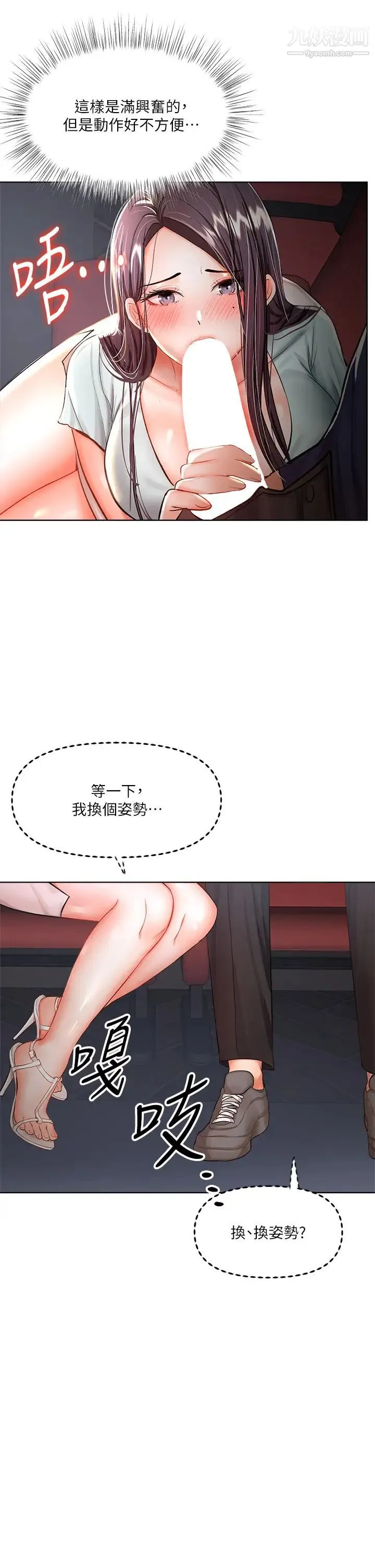 干爹，请多指教 第8话-颜射嚣张的前女友 第34页