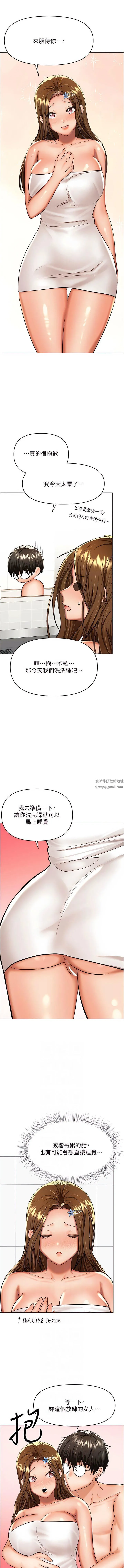 干爹，请多指教 第56话-夫君，我来帮你沐浴 第7页