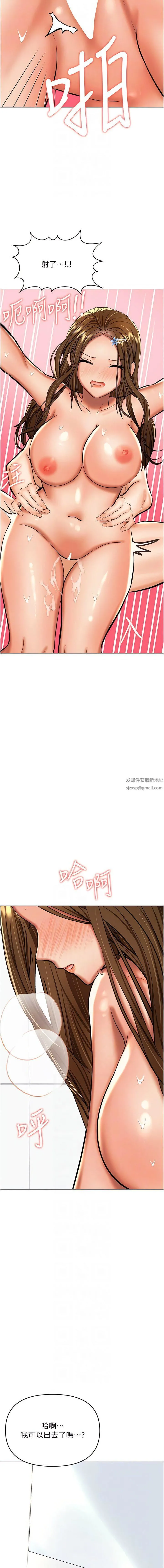 干爹，请多指教 第56话-夫君，我来帮你沐浴 第11页
