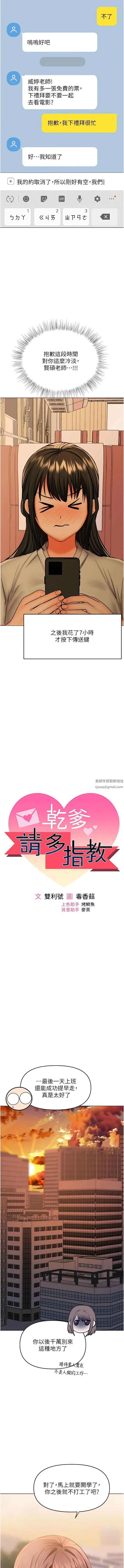 干爹，请多指教 第56话-夫君，我来帮你沐浴 第2页