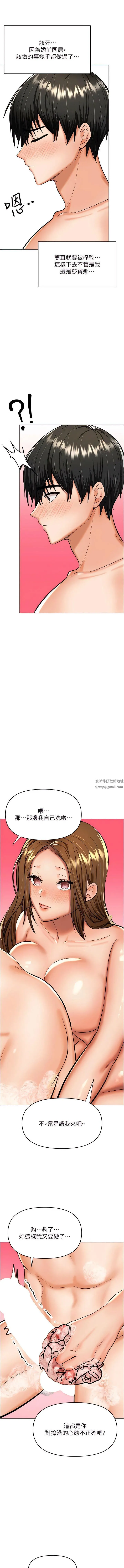 干爹，请多指教 第56话-夫君，我来帮你沐浴 第13页