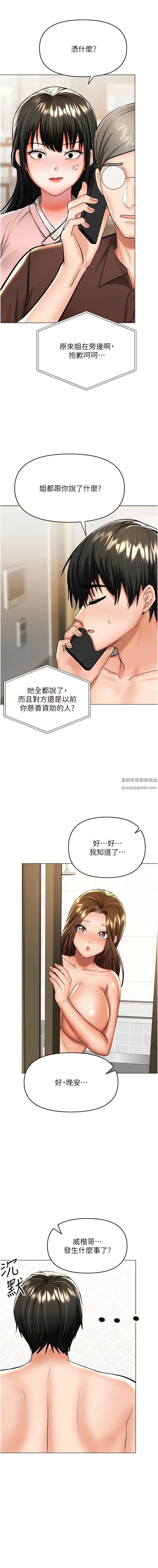 干爹，请多指教 第56话-夫君，我来帮你沐浴 第15页