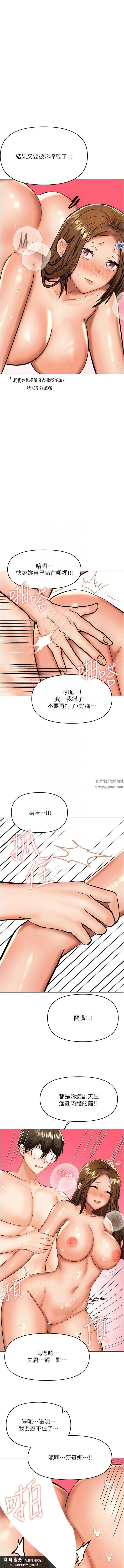 干爹，请多指教 第56话-夫君，我来帮你沐浴 第10页