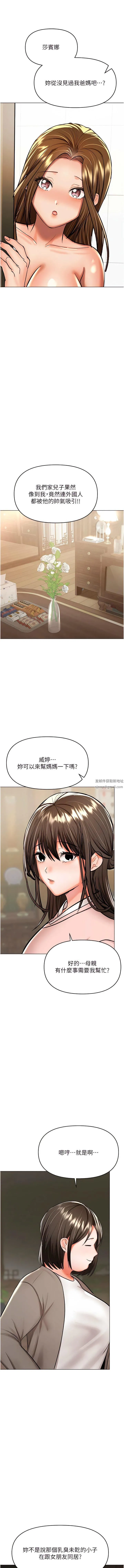 干爹，请多指教 第56话-夫君，我来帮你沐浴 第16页