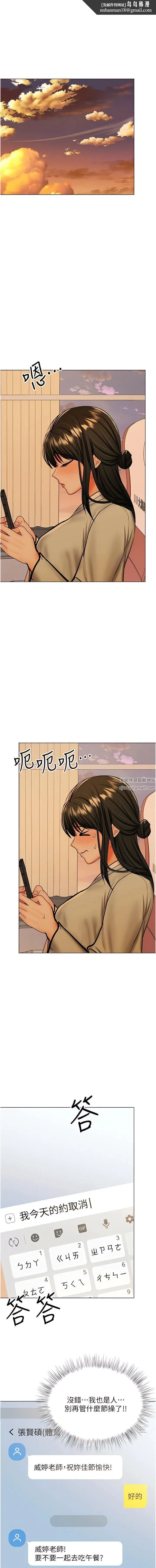 干爹，请多指教 第56话-夫君，我来帮你沐浴 第1页